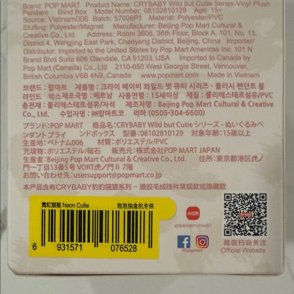 Crybaby Wild But Cutie Vinyl Plush - NEON CUTIE - Picture 2 of 4